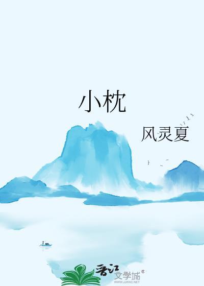 枕头尺寸