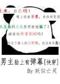 男主是脸上有伤的古言