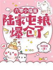 六零年代小福星