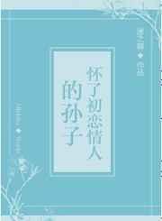 怀着前任的孩子嫁给别人