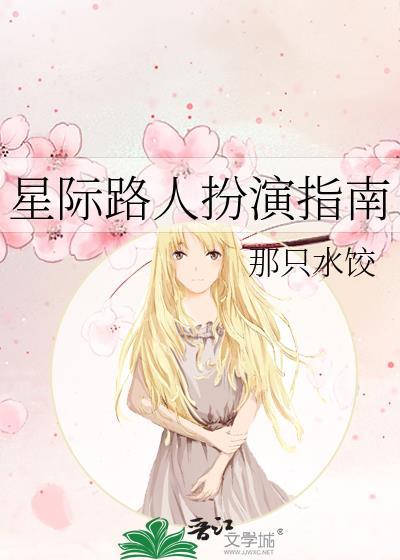 星际人是什么意思