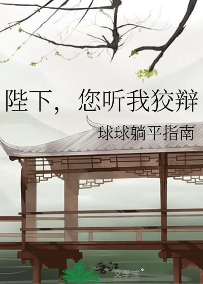 陛下您认命吧