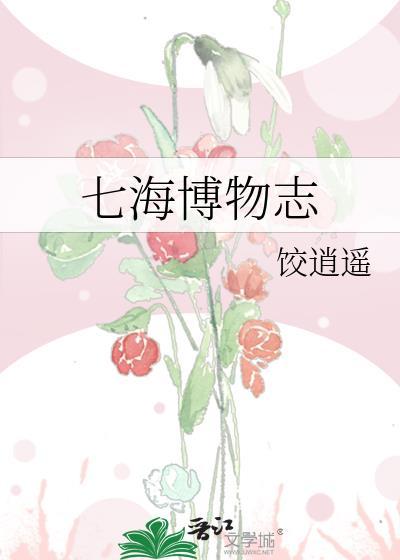 七海2期