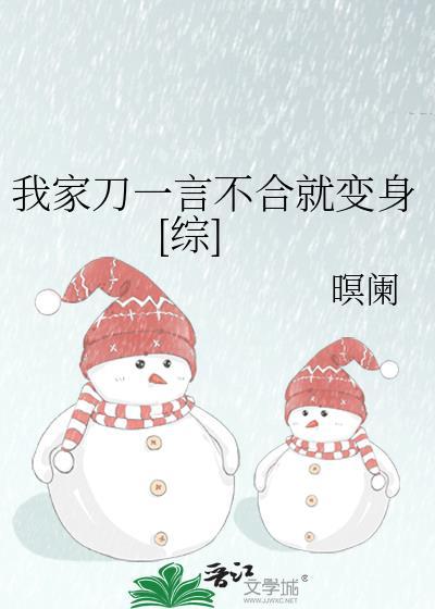 我家的刀
