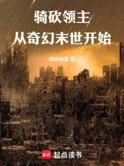 骑砍领主技能