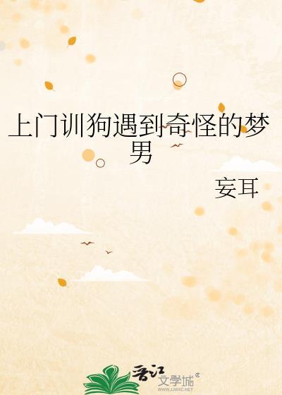 上门训狗师在哪找