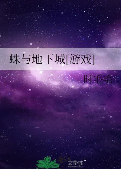 地下城云游戏