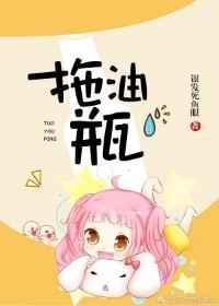 拖油瓶是我的前任第一季免费观看