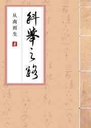 科举之路女扮男装六元及第
