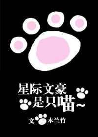 星际文哈