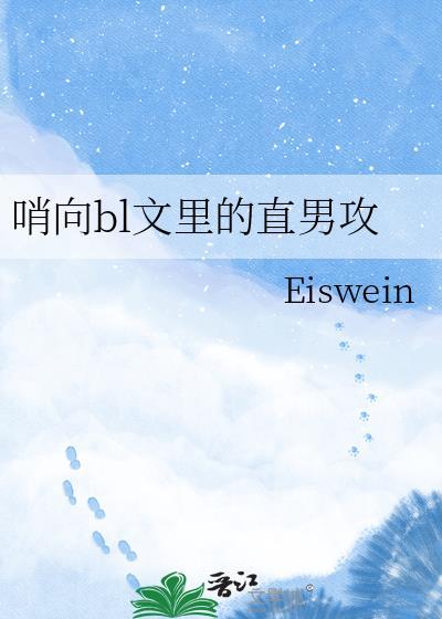 哨向总攻