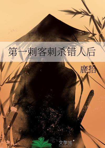 第一刺客电竞by先生