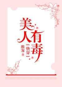 快穿之的美人