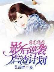 重生影后逆袭全集短剧