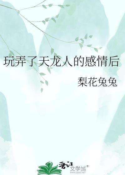 玩遍天龙