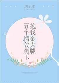 五个大佬跪在我面前 百度