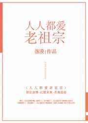 人人都得是老登
