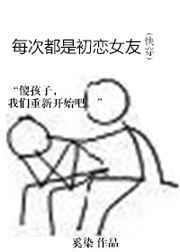 每次都是氵