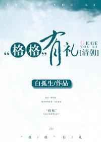 清朝格格怎么行礼