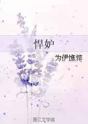 悍妒词语