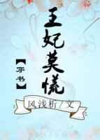 王妃白