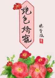 短剧绝色娇妻在线观看