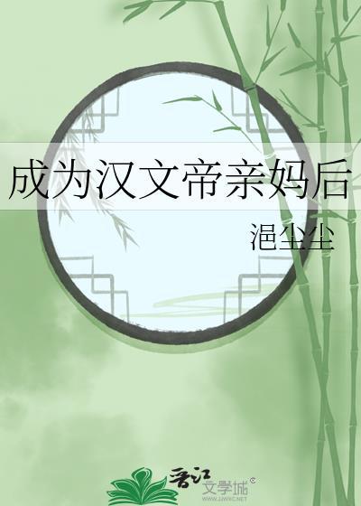 汉文帝后谁继承了皇位