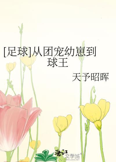从团宠开始称霸世界最新章节