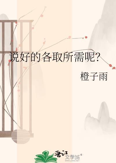 说出和说好的合不合婚