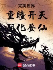 在火影成就灵王全文免费阅读