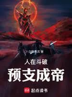 在斗破签到就有奖