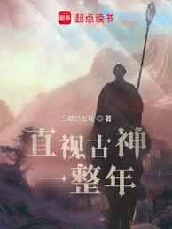 旧日恐剧免费阅读