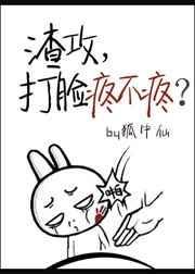 渣攻推文一口气看完