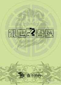 将军回头金不换