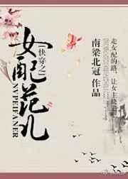 快穿之女配芙h