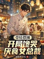 带娃摆摊短剧哪里看