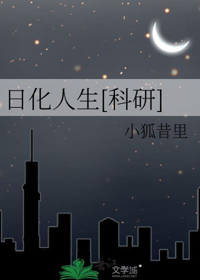 日化主要是做什么