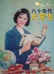 80年代大学生退休工龄认定