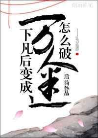 仙君他就是喜欢笨蛋免费阅读全文