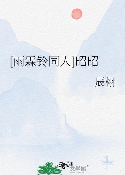 雨霖雨霖铃