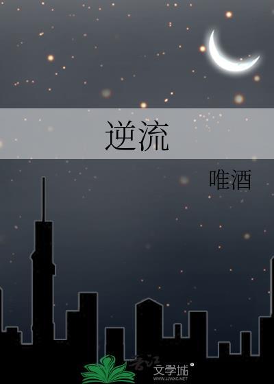 逆流茶会官方