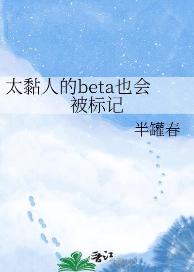 粘人alpha
