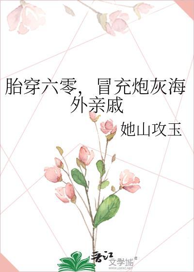 胎穿六零小福女免费阅读