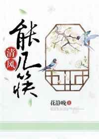 清风几许打一最佳生肖