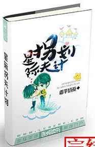 星际拐夫计划剧透