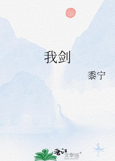 我剑也未尝不利什么意思