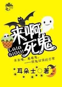 娱乐圈今天也在闹鬼TXT最新章节更新时间