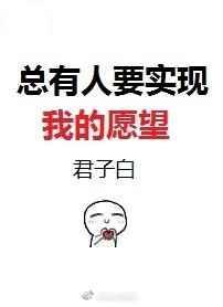 总有人想要拥有一切