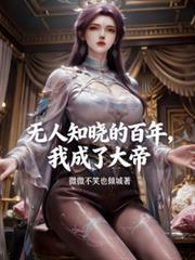 我成了大帝女主有几个