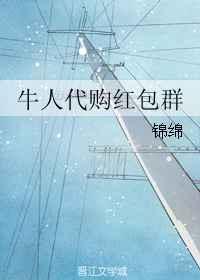 代购群最火名字